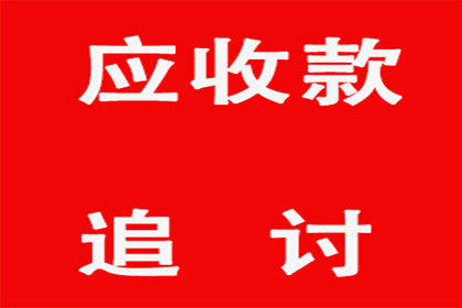 欠款达到何种数额可提起法律诉讼？